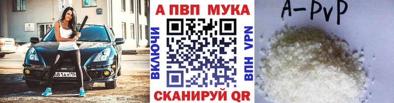 Альфа ПВП Crystall  Нолинск 