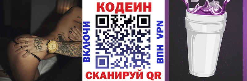 Кодеин напиток Lean (лин)  гидра tor  Нолинск 