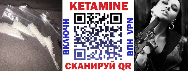 наркошоп Нолинск КЕТАМИН VHQ