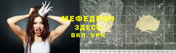 мефедрон мука Армянск