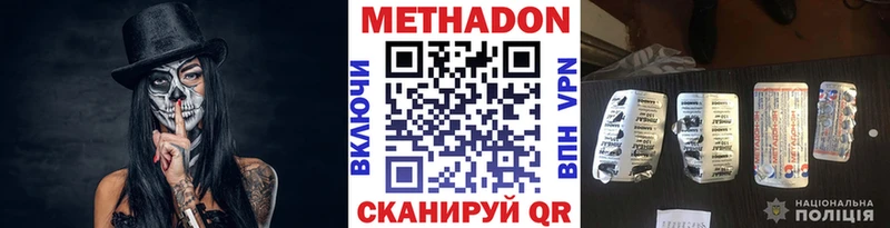 где купить наркотик Нолинск Метадон мёд