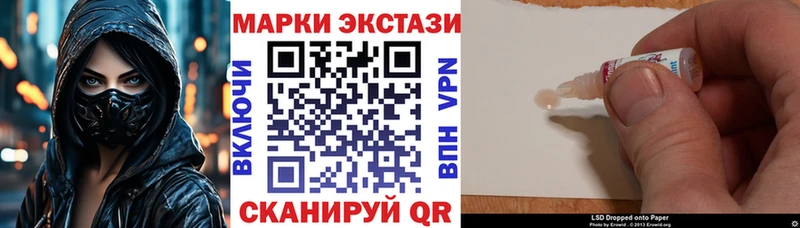Марки 25I-NBOMe 1500мкг  Нолинск 